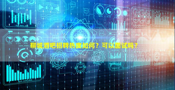 云浮KTV招聘